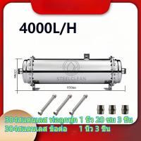 ราคา เครื่องกรองน้ำ อัลตรากรองสำหรับใช้ในครัวเรือน ความจุ 4000ลิตร วัสดุสแตนเลส304 ไม่ต้องใช้ไฟ รับประกัน1ปี (26474102564)
