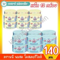 ราคา ตราหมี นมสด โคสเตอริไลส์ 140 มล.แพ็ค12กระป๋อง (23443193762)