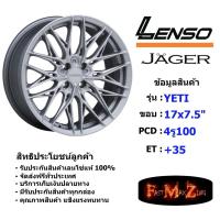 ราคา Lenso Wheel JAGER YETI ขอบ 17x7.5" 4รู100 ET+35 สีMT แม็กเลนโซ่ ล้อแม็ก เลนโซ่ lenso17 แม็กขอบ17 (28150370237)