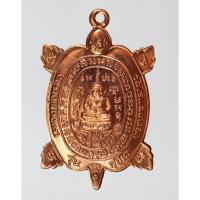 ราคา พญาเต่าเรือน หลวงปู่หลิว วัดไร่แตวทอง จ.นครปฐม รุ่น สุขใจ เนื้อทองแดง ปี 2537 (10499518358)