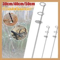 ราคา 【COD】30/40/50 ซม. แบบพกพาผู้ถือคันเบ็ดตกปลาขาตั้งสแตนเลสพื้นเล็บที่วางคันเบ็ดธนาคารตกปลาพื้นจับคันเบ็ดตกปลา (26811623183)