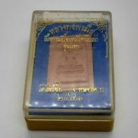 ราคา หลวงพ่อพระใส เนื้อกระเบื้งหลังคาโบสถ์ รุ่นแรก วัดโพธ์ชัย หนองคาย (9663825550)