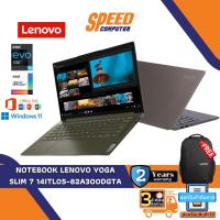 ราคา LENOVO NOTEBOOK (โน้ตบุ๊ค) YOGA SLIM 7 14ITL05-82A300DGTA (DARK MOSS) By Speed Com (12057954732)