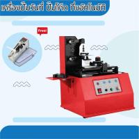 ราคา upter_star เครื่องปั๊ม วันที่ วันหมดอายุ วันผลิต ปั๊มโค้ด วัน เดือน ปี วันที่ผลิต แบบ มือถือ มือกด แถม เครื่องนับแบงค์พก (18845938855)