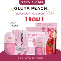 ราคา | 1แถม1+พร้อมส่ง | กลูต้าพีช gluta peash LAYLEENA กลูต้า ผิวขาวใส อมชมพู ดูแลผิวภายในสู่ภายนอก เลย์ลีนา (24085313847)