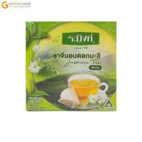 ราคา ชาระมิงค์ ชาจีนอบดอกมะลิ ชนิดซอง 1.5กรัมx20ซอง (28674418590)