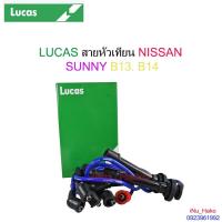 ราคา สายหัวเทียน NISSAN SUNNY B13, B14 [LUCAS] (17458363537)