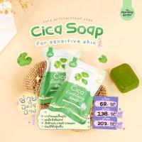 ราคา ครีม & สบู๋ CICA พร้อมส่ง+แท้ ใบบัวบกกู้ผิว ลดริ้วรอย สิวอักเสบ สิวผด ผิวแพ้ง่าย รอยสิว ลดการแพ้ กระจ่างใส (19692331524)
