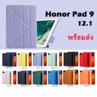 ราคา 005.เคสฝาพับ แกนY ใช้สำหรับ HUAWEI Honor Pad 9 12.1 2024 Honor Pad X8a มีช่องใส่ปากกา เคสหนัง เคสกันกระแทก Smart Case (24982231839)