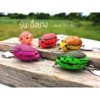 ราคา กบยาง FROG JUMPERรุ่น อึ่งยาง ขนาด 3.3 cm ตัวเบ็ด 1/0 (10310598603)