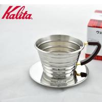 ราคา Kalita wave dripper สแตนเลส 155, KW-S155 (9228054735)
