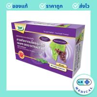ราคา สารสกัดจากเมล็ดองุ่น-60 มก. l Grape seed extract-60 mg (28881848128)