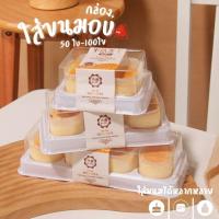 ราคา กล่องใส่เค้ก ทรงสูง ทรงรี กล่องใส่ขนม 2,3,4 หลุม แพ็ค 50-100 ใบ พลาสติก PET บรรจุภัณฑ์ ใส่ขนมหวาน (29105181947)