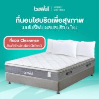 ราคา [Clearance สินค้าใหม่กล่องตำหนิ] Bewell Ergonomic Hybrid Mattress ที่นอนสปริงไฮบริดเพื่อสุขภาพ 5 โซน ผสมเมมโมรีโฟม (41906805424)