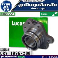 ราคา ลูกปืนดุมล้อหลังซ้าย HONDA CRV'1996-2001 ลูกปืนดุมหลัง ยี่ห้อLUCAS รหัส LHB055L จำนวน 1ลูก (25937976731)