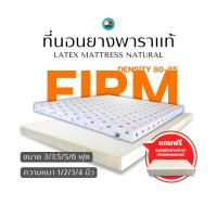 ราคา ที่นอนยางพาราแท้ รุ่นFirm ท็อปเปอร์ Topper **ยางฉีดขึ้นรูป ไม่ใช่ยางอัด**หนา 1-4 นิ้วแถมหมอนฟรี (1978179779)