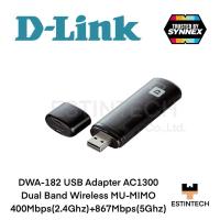 ราคา Wireless USB Adapter (ยูเอสบีไวไฟ) D-Link DWA-182 AC1300 Dual Band Wireless MU-MIMO ของใหม่ (11086570754)