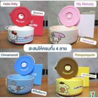 ราคา ชามเซรามิค+ฝาสูญญากาศ ลายซาริโอ้ sario เลือกลายทางแชท #พรีเมี่ยมแท้เซเว่น100% (15996801926)