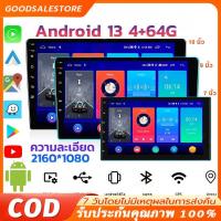 ราคา จอแอนดรอยด์ติดรถยนต์ 7นิ้ว 9นิ้ว 10นิ้ว วิทยุติดรถยนต์ แอนดรอยด์ 13 เครื่องเล่นวิทยุ FM GPS Wifi บลูทูธ EQ USB จอแอนดรอย (44300181591)