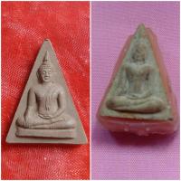 ราคา พระสมเด็จนางพญา 2 พิมพ์ (17906326176)