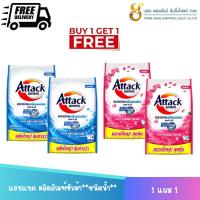 ราคา ส่งฟรี (1แถม1)แอทแทค ผลิตภัณฑ์ซักผ้า**ชนิดน้ำ**สูตรเข้มข้น ขนาด 200มล. (28085712109)