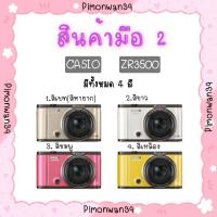 ราคา กล้องฟรุ้งฟริ้ง Casio ZR3500 มือสอง (9224408675)
