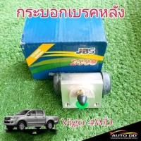 ราคา กระบอกเบรคหลัง TOYOTA วีโก้ 4x4 วีโก้ ตัวสูง ยี่ห้อ JBS 47550-09070 (20585642148)