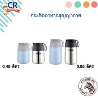 ราคา Zebra กระติกอาหารสุญญากาศ ตราหัวม้าลาย (11572749813)