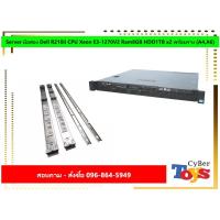 ราคา Server มือสอง Dell R210ii CPU Xeon E3-1270V2 Ram8GB HDD1TB x2 พร้อมราง (A4,A6) (3492493445)
