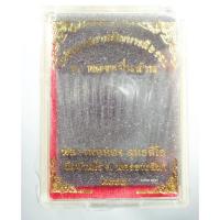 ราคา หลวงพ่อทอง วัดบ้านไร่ นครราชสีมา ทองหมื่นล้าน ลุ้นเนื้อ (14601659987)