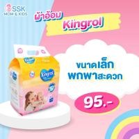 ราคา Kingrol Pantsแพมเพิสแพมเพิสเด็กแรกเกิด แพมเพิสแบบบางผ้าอ้อมเด็กสำเร็จรูปกางเกงผ้าอ้อมเด็ก baby pants (24031805452)