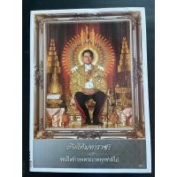 ราคา สมุดภาพ พระบรมฉายาลักษณ์ในหลวงรัชกาลที่ 9 เทิดไท้มหาราชา รูปแบบขนาดเท่าหนังสือพิมพ์ สวยน่าสะสม จัดทำเนื่องในวโรกาสสวรรคต (22282068392)