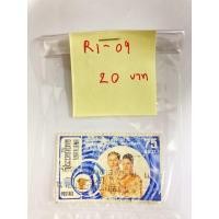 ราคา แสตมป์เก่าเก็บ-แสตมป์วันราชาภิเษกสมรส ครบ 25 ปี_R1-09 (9891358163)