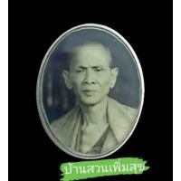 ราคา รูปถ่ายขาปิ่นโต ครูบาศรีวิชัย รุ่นมหาบารมี 65 หลังพระธาตุหริภุญชัย (14198683572)