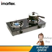 ราคา IMARFLEX เตาแก๊ส 2หัว รุ่น IG-426 (475) (5005236570)
