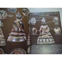 ราคา หนังสือรวมพระกริ่ง ยอดนิยม (25295554387)