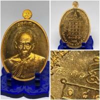 ราคา เหรียญเมตตา (เลข 4692) พ่อท่านเขียว กิติคุโณ วัดห้วยเงาะ อ.โคกโพธิ์ จ.ปัตตานี รับประกันพระแท้ (29411490653)