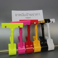 ราคา ขาหนีบป้ายใหญ่นิ้วโป้ง ตัวหนีบโชว์ป้ายราคา ตัวหนีบป้ายราคา (6426492883)