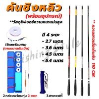 ราคา คันชิงหลิว Hoshi ชิงหลิว คันเบ็ดตกปลา คันเบ็ดชิงหลิว ระยะ 2.7,3.6,4.5 และ 5.4 เมตร (23829376506)