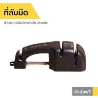 ราคา ที่ลับมีด Fumin-158 ด้ามจับถนัดมือ มียางกันลื่น ปลอดภัย (8439321827)