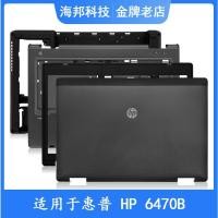 ราคา แล็ปท็อปใหม่สําหรับ HP ProBook 6460B 6465B 6470B แล็ปท็อปปกหลัง LCD/ด้านหน้า/Palmrest/ด้านล่างกรณี (28239746263)