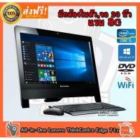 ราคา ✅ All In One Desktop Lenovo CPU Core i5 2400s 2.50GHz RAM 8GB,HDD 500GB DVD wifi มีกล้อง จอ 20 นิ้ว (13074103819)