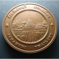 ราคา เหรียญประจำจังหวัด เหรียญที่ระลึก จังหวัด สระบุรี ขนาด 7 ซม. (9041049475)
