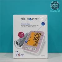 ราคา บลู ดอท เครื่องวัดความดันโลหิตที่ต้นแขน B-BM01 (4039717110)