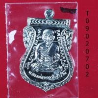 ราคา เหรียญหลวงพ่อทวด พิมพ์เสมาหน้าเลื่อน หลังอาจารย์ทิม บล็อก 2 จุด รัดประคตข้างเดียว รุ่น 432 ชาตกาลหลวงพ่อทวด (19848160678)