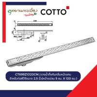 Cotto รางน้ำทิ้งสเตนเลสกันกลิ่นแบบแคบพิเศษ ยาว 80 ซม. สำหรับท่อพีวีซี ขนาด 2.5 นิ้ว รุ่น CT699Z1