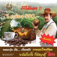 ราคา กาแฟเมาท์เท่นเบิร์ด Mountain Bird Coffee 1 กล่อง (10 ซอง) (23370992766)