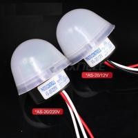 ราคา 1pcs as-20 Sensitive Auto Photo Switch On Off Photocell Street Light Switch DC AC 220V 10A Electronic Photoswitch Sensor Switch (29758038406)