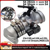 ราคา เรือนลิ้นเร่งcbr150 เรือนcbr150 S4 ใส่แมพเดิมS4 ปาก for Cbr150,w110i,w125i,ปลาวาฬ Dream,MSX125 (26963923517)