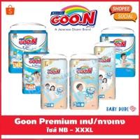 ราคา ✈❆ผ้าอ้อมสำเร็จรูป แพมเพิส แบบกางเกง กูนน์ กูน กูนน์หกแก้ว กูนน์พรีเมียม goon Goo.N แพ็คใหญ่ แพ็คจัมโบ้ S M L XL XXL!!! (13435530048)